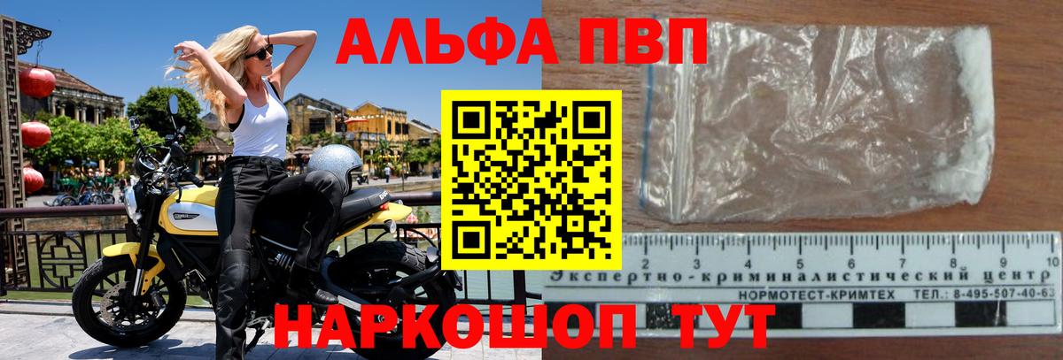 A-PVP крисы CK Заречный