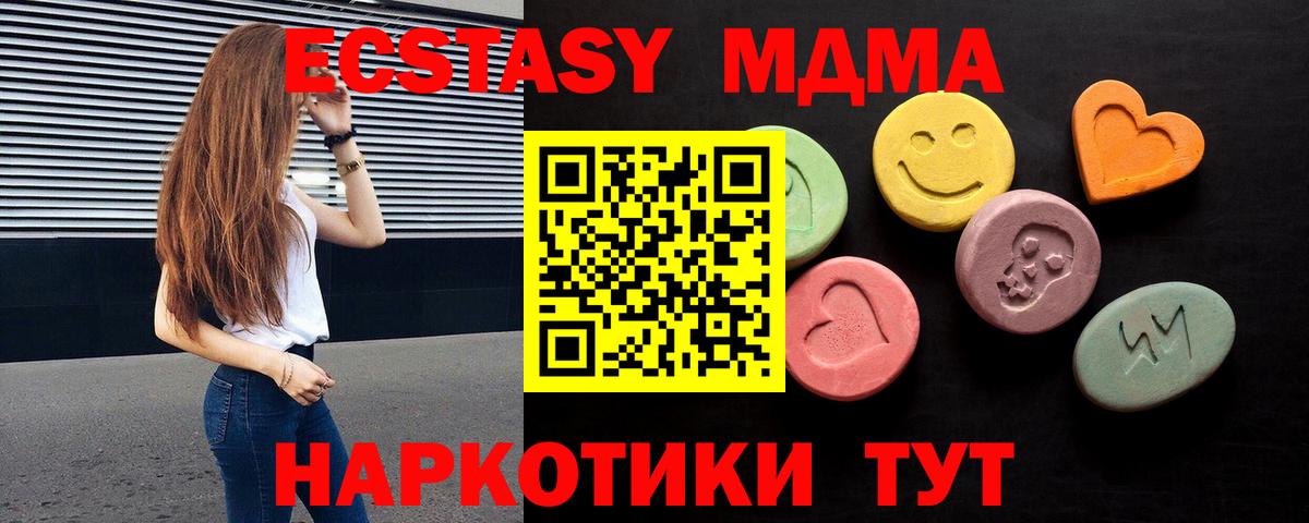 Ecstasy  Вход с VPN  Экстази XTC  Заречный  Экстази Punisher 