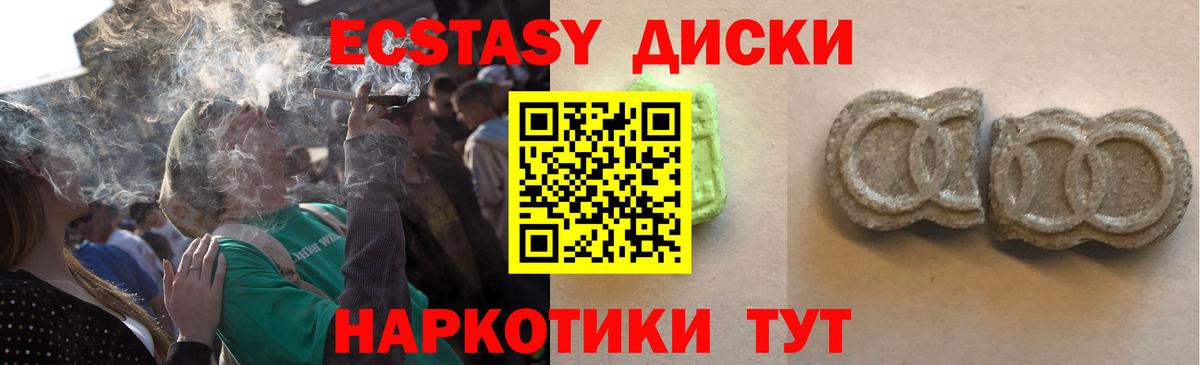 ЭКСТАЗИ 280мг Заречный