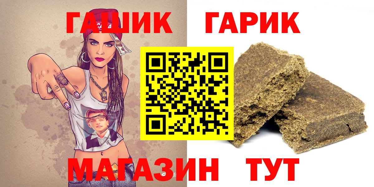 Гашиш  Гашиш ice o lator  ГАШИШ хэш  Вход с VPN  Заречный 