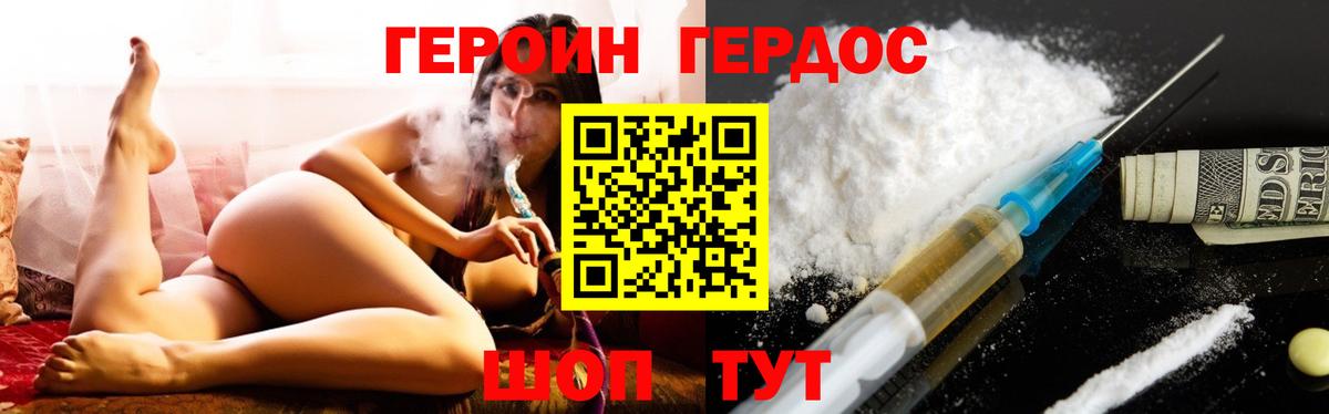Героин гречка  Вход с VPN  Заречный 