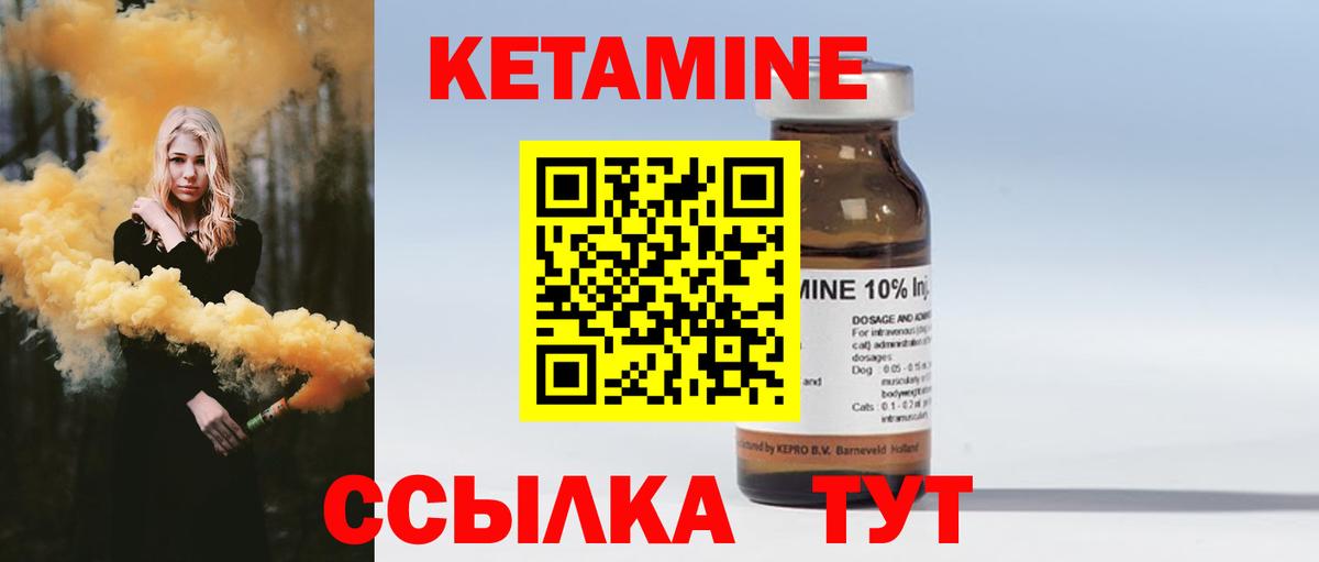Кетамин ketamine  Вход с VPN  Заречный  КЕТАМИН ketamine 