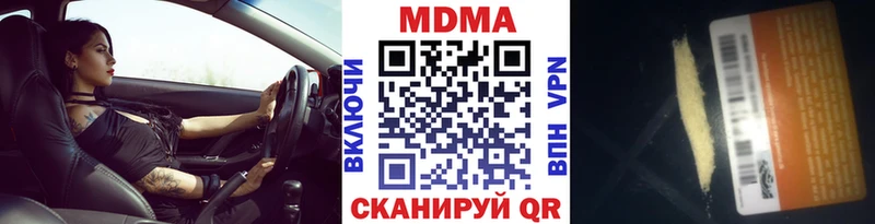 наркошоп  Заречный  блэк спрут ссылка  MDMA кристаллы 