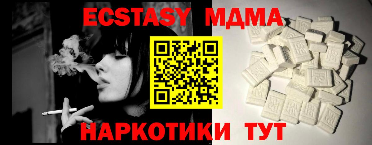 MDMA VHQ Заречный
