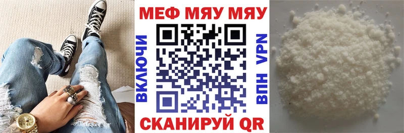 Мефедрон мука Заречный