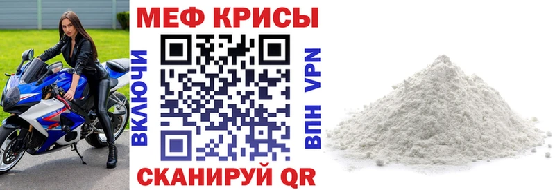 Меф mephedrone  где можно купить наркотик  Заречный 