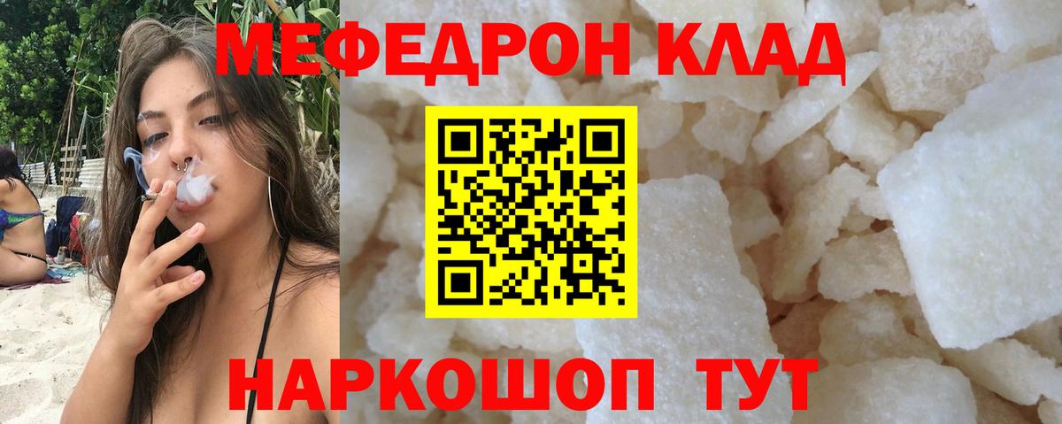 МЕФ мука Заречный