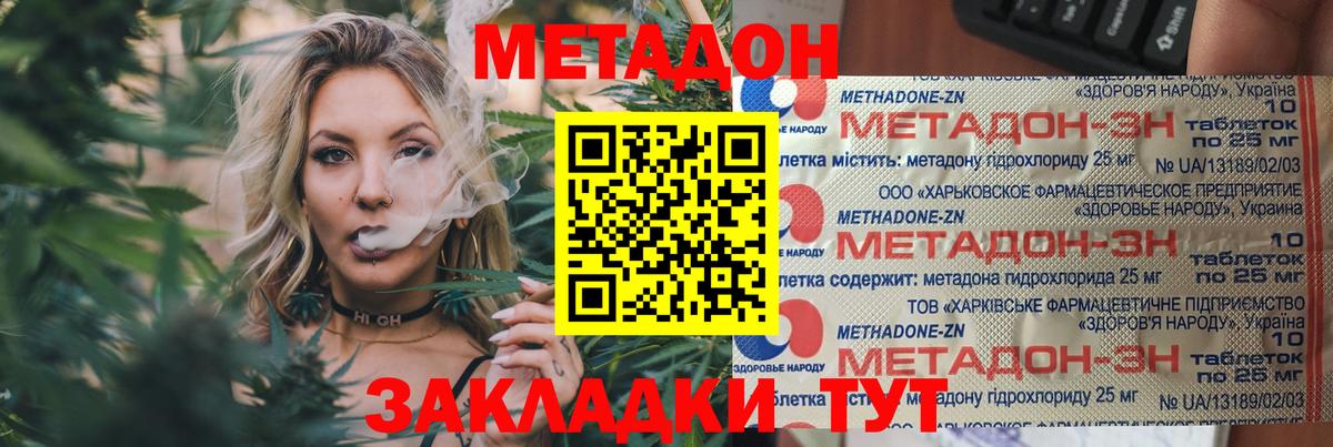 Метадон methadone  МЕТАДОН белоснежный  Вход с VPN  Заречный 