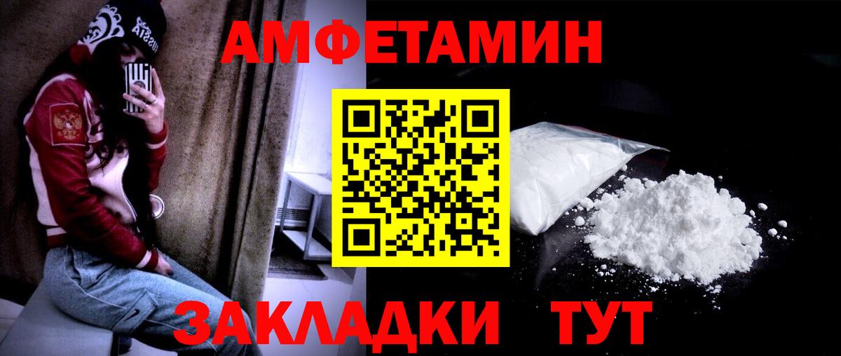 МЕТАМФЕТАМИН пудра Заречный