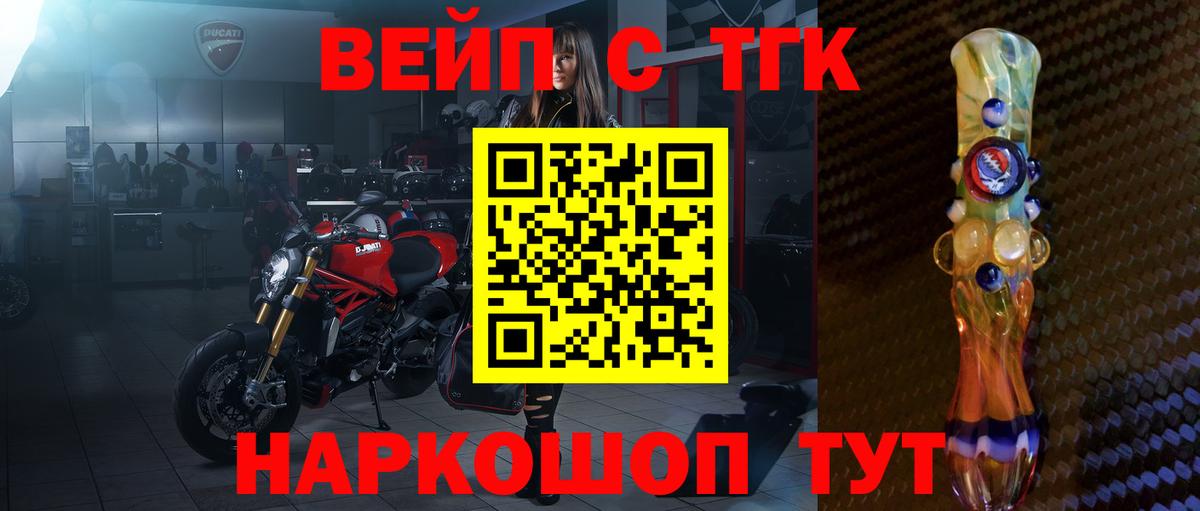 ТГК жижа Заречный