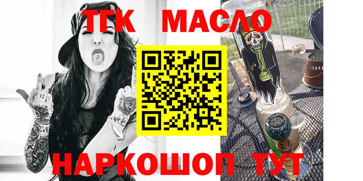 ТГК вейп  Вход с VPN  Заречный 